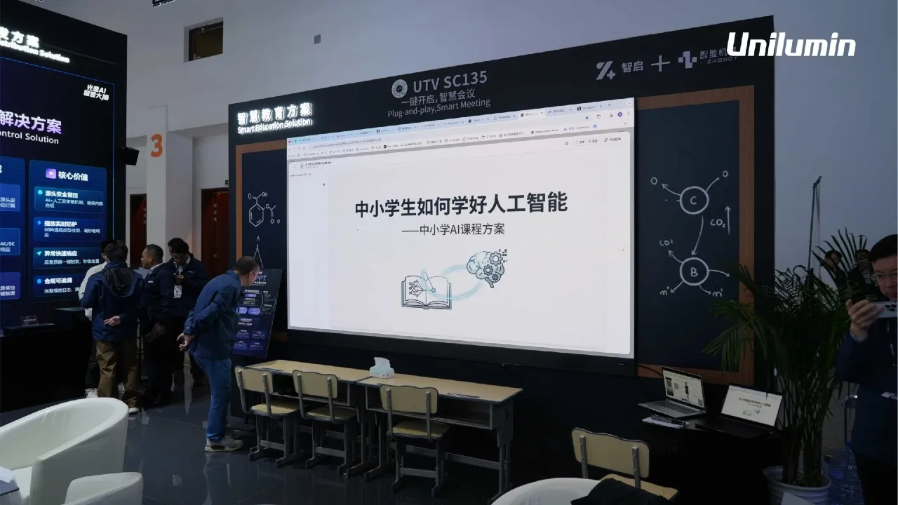 AI takes centre stage for Unilumin at InfoComm China 2026 | AV Magazine